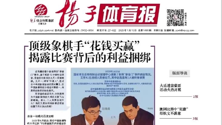 中国队通过